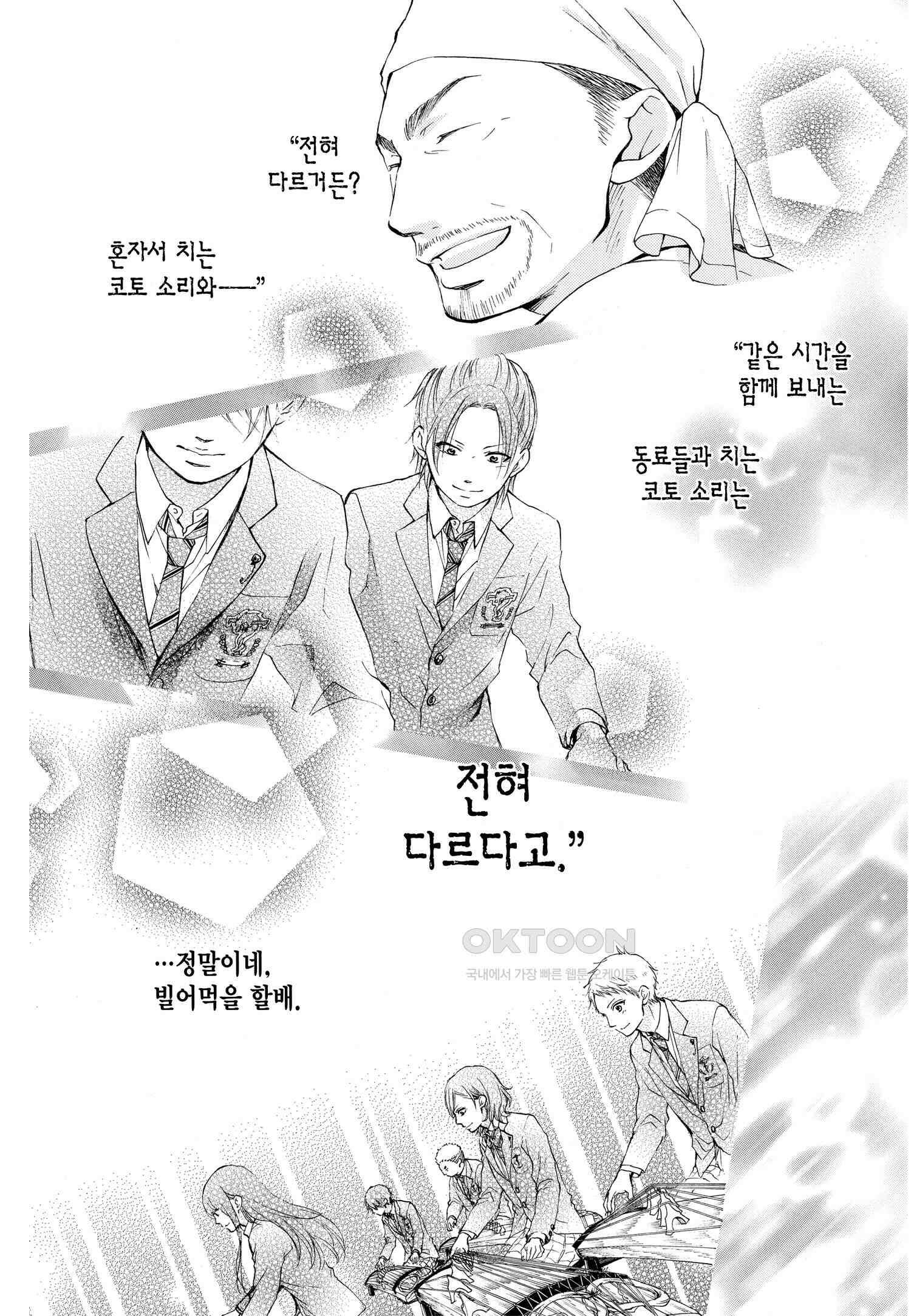 이 소리에 모여! ＃51 음악의 본질-2 14