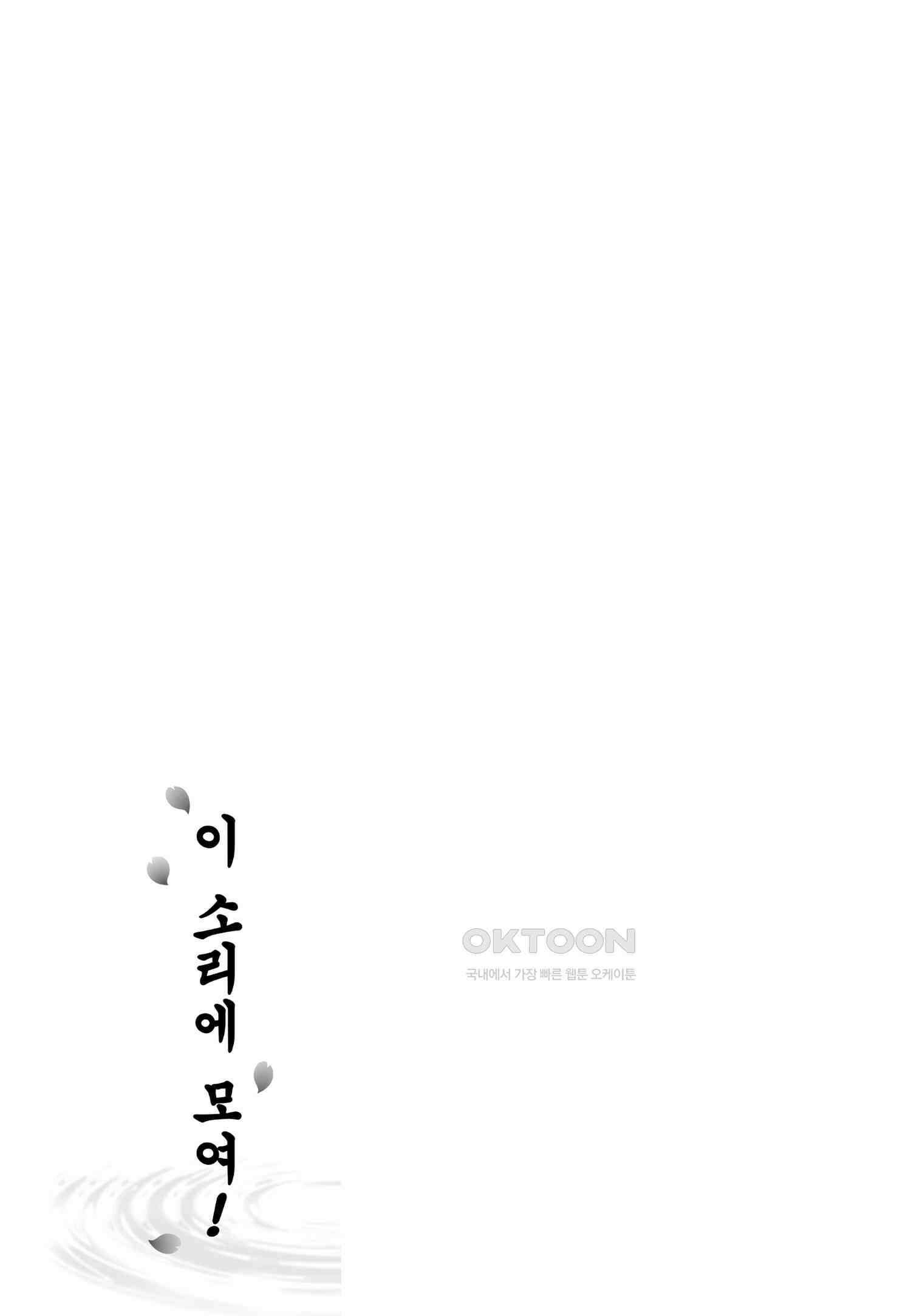 이 소리에 모여! ＃53 1/14-2 2