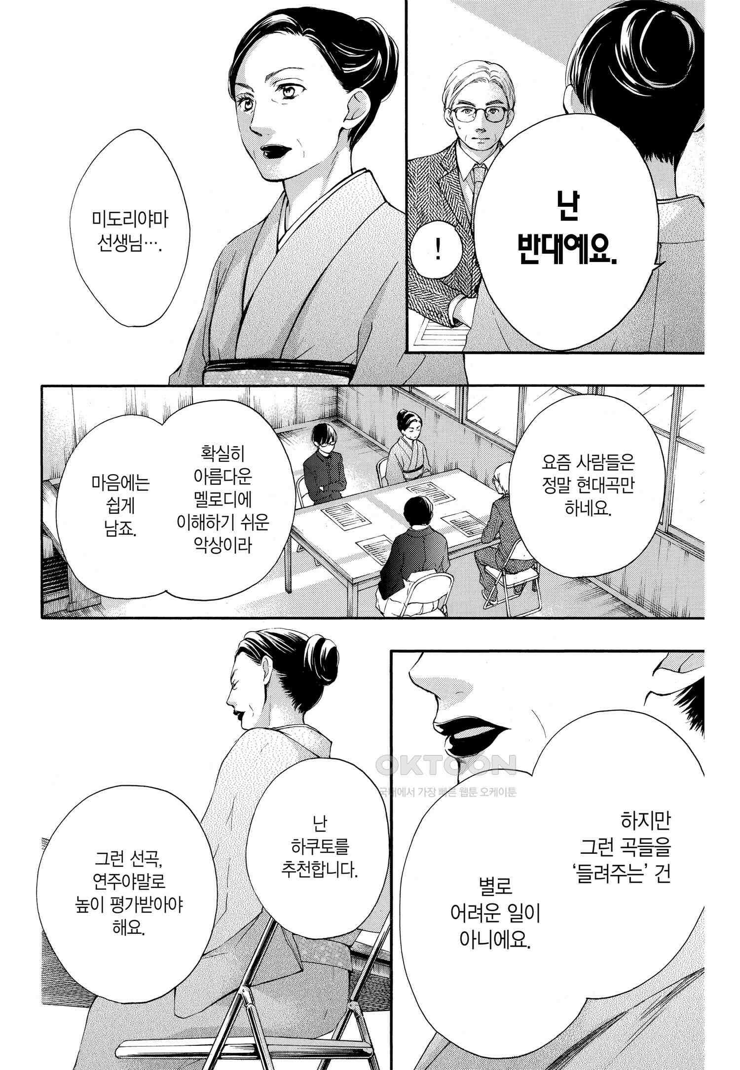 이 소리에 모여! ＃53 1/14-2 7