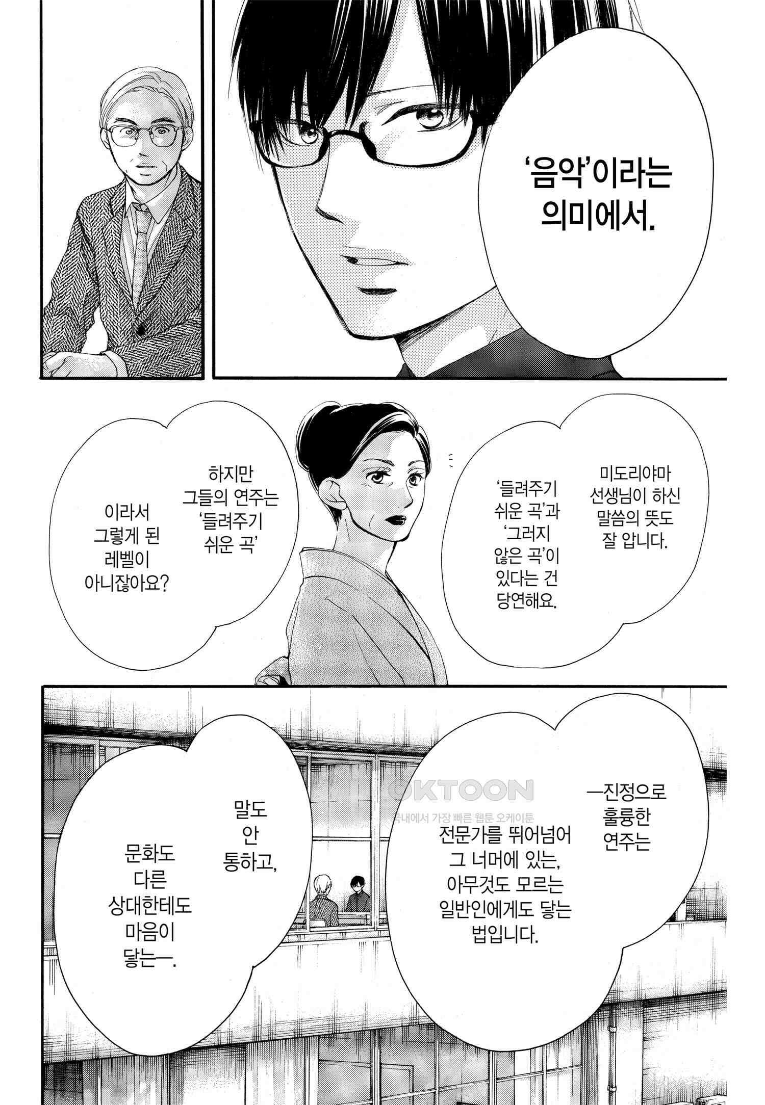 이 소리에 모여! ＃53 1/14-2 11