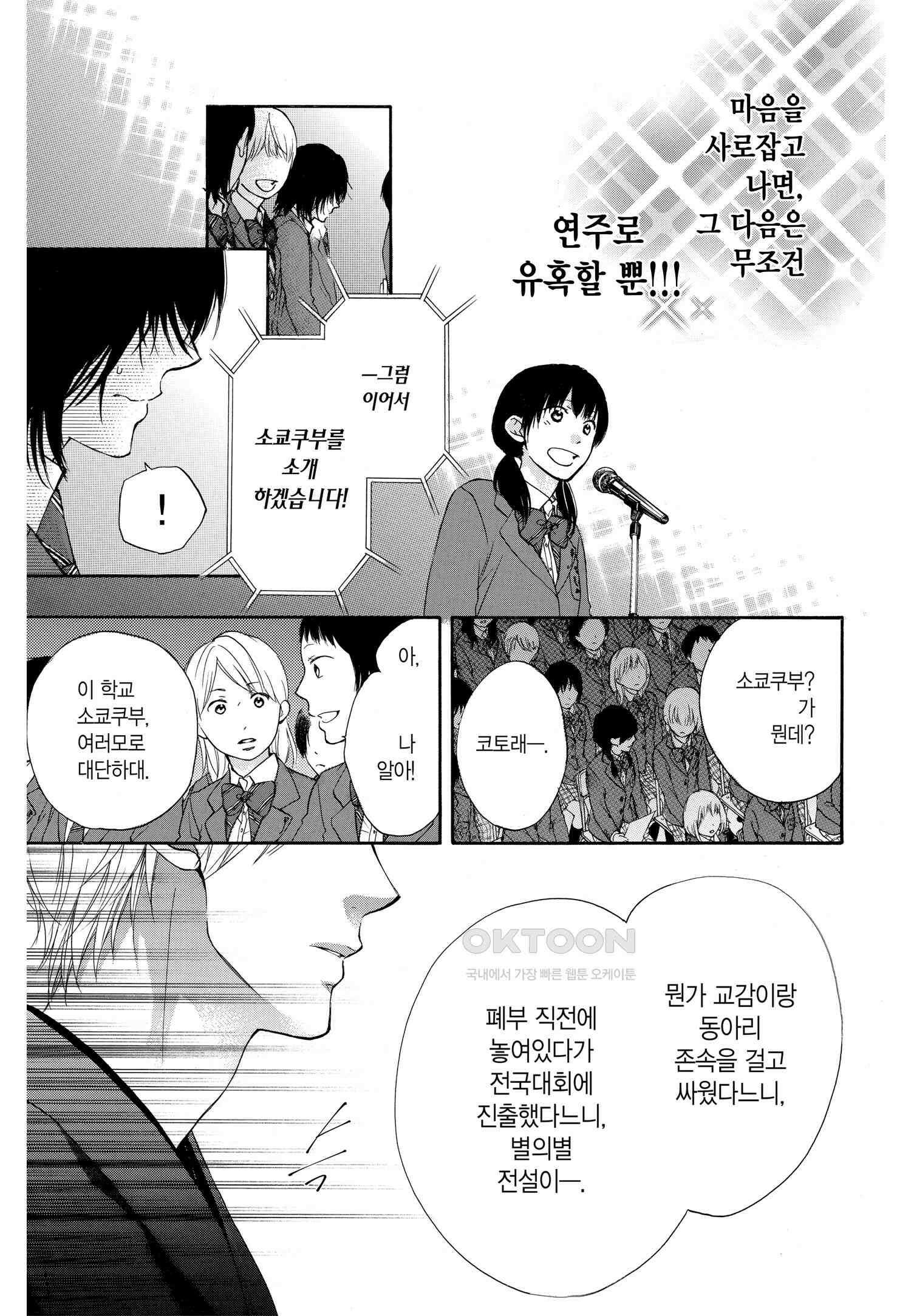 이 소리에 모여! ＃60 새로운 바람-2 6