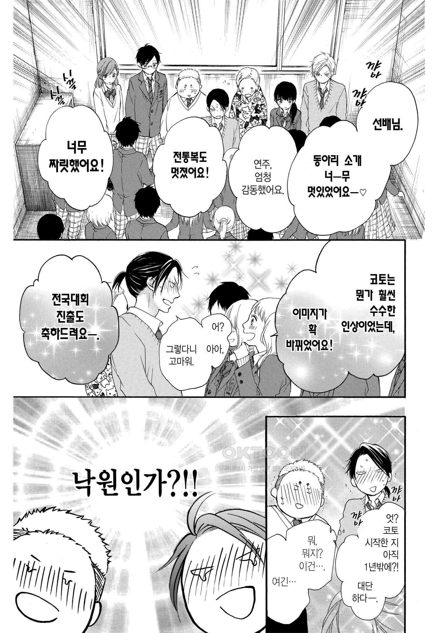 이 소리에 모여! ＃60 새로운 바람-2 12