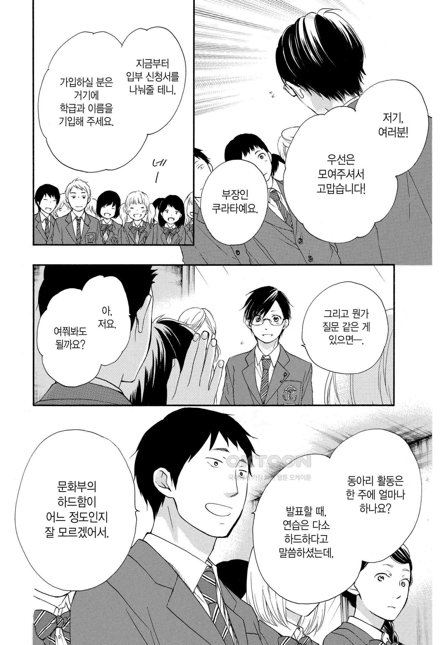 이 소리에 모여! ＃60 새로운 바람-2 13