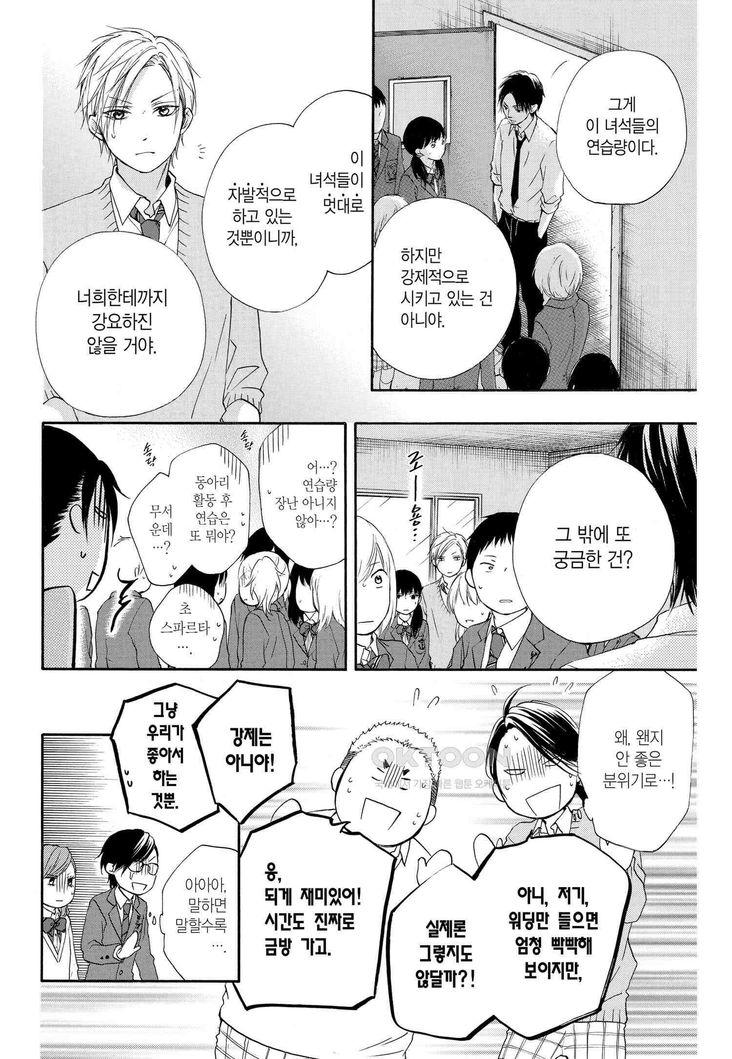 이 소리에 모여! ＃60 새로운 바람-2 15