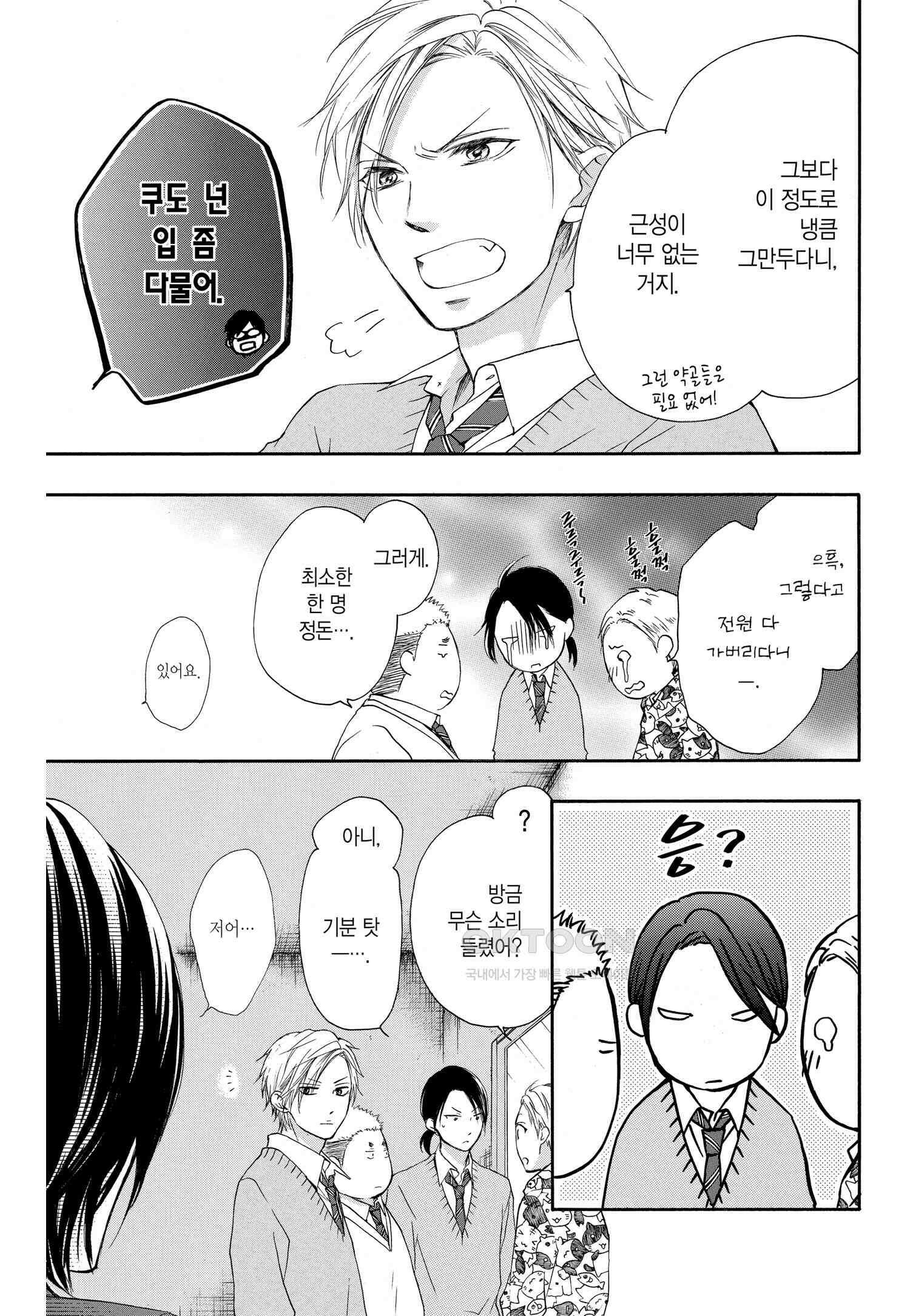 이 소리에 모여! ＃60 새로운 바람-2 18