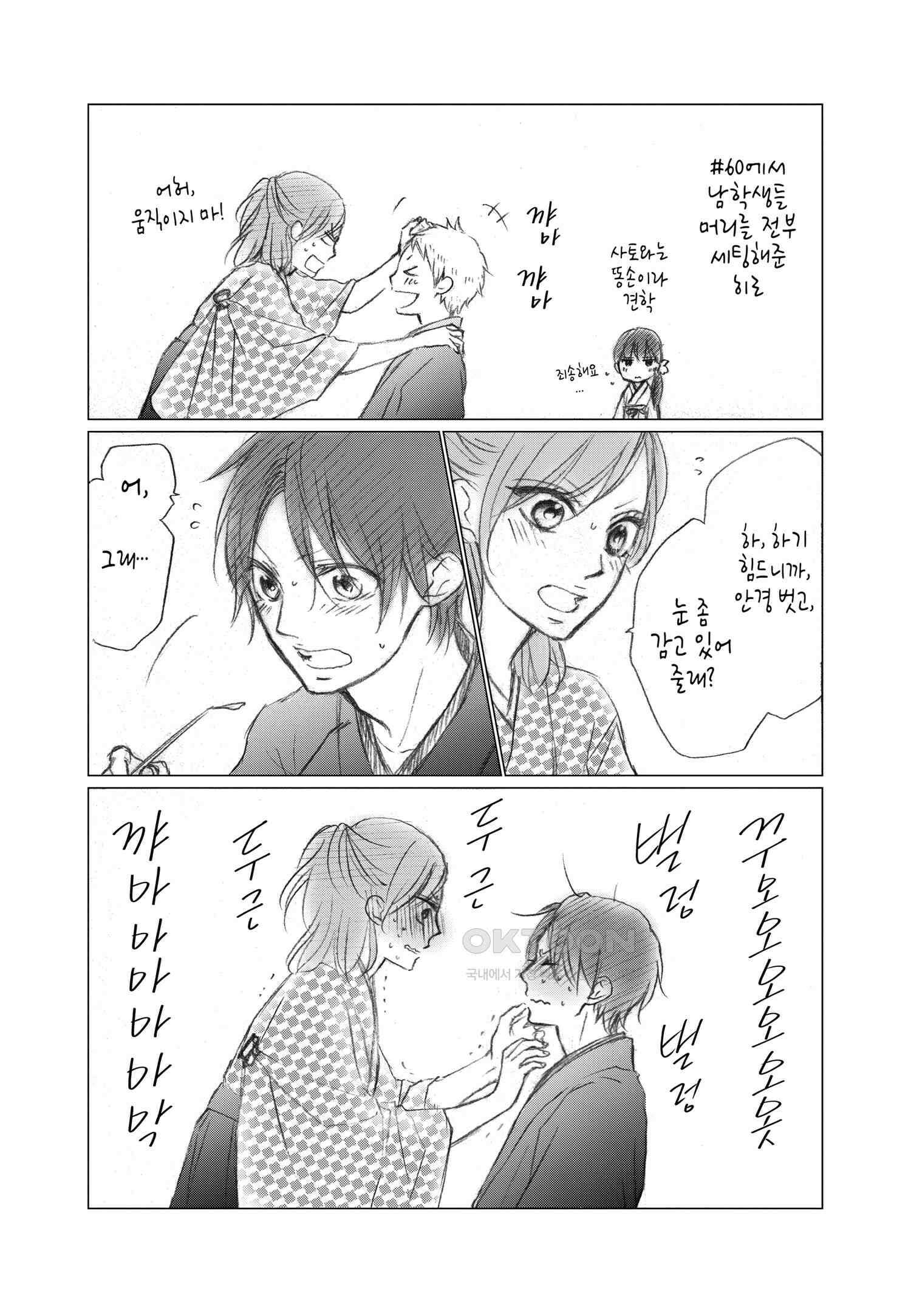 이 소리에 모여! ＃60 새로운 바람-2 25