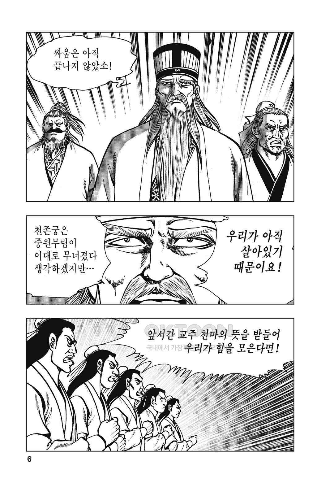 백면투신 39화 3