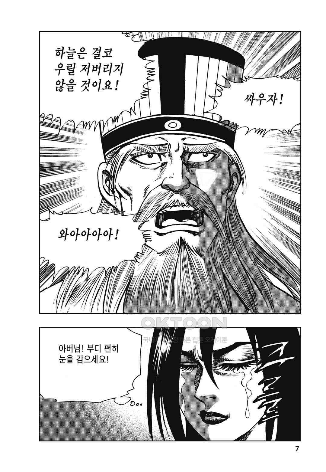 백면투신 39화 4