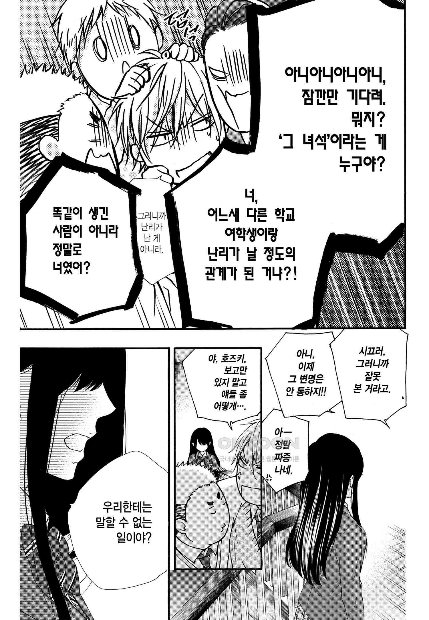 이 소리에 모여! ＃67 귓가의 본심-2 4