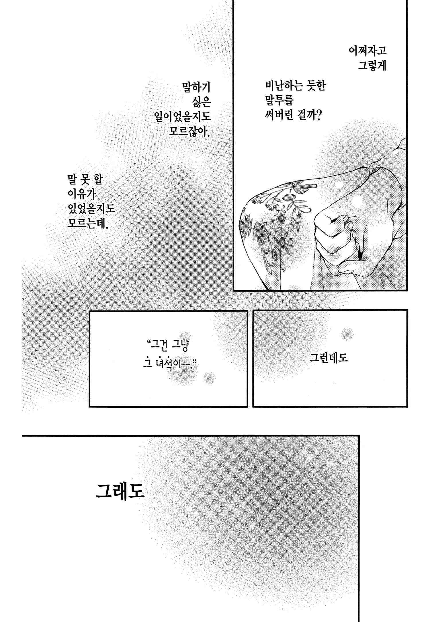 이 소리에 모여! ＃67 귓가의 본심-2 8