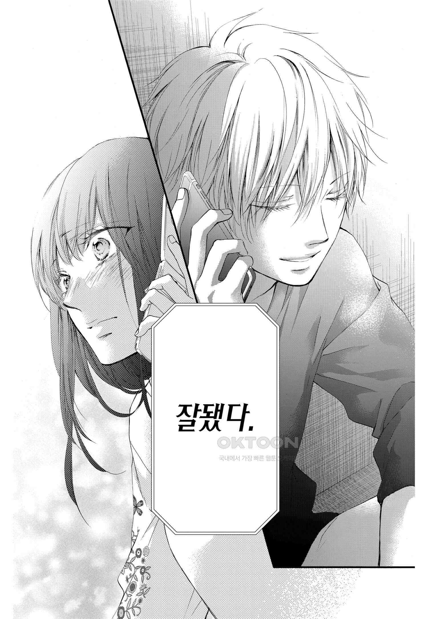 이 소리에 모여! ＃67 귓가의 본심-2 15