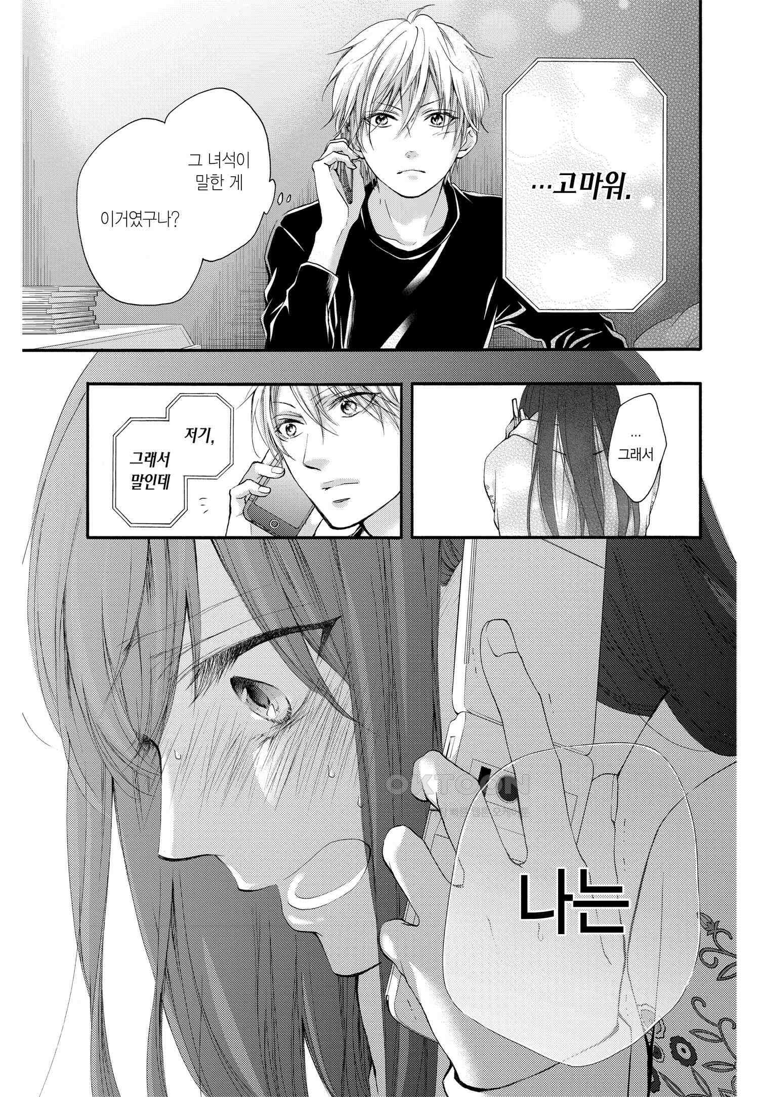 이 소리에 모여! ＃67 귓가의 본심-2 16