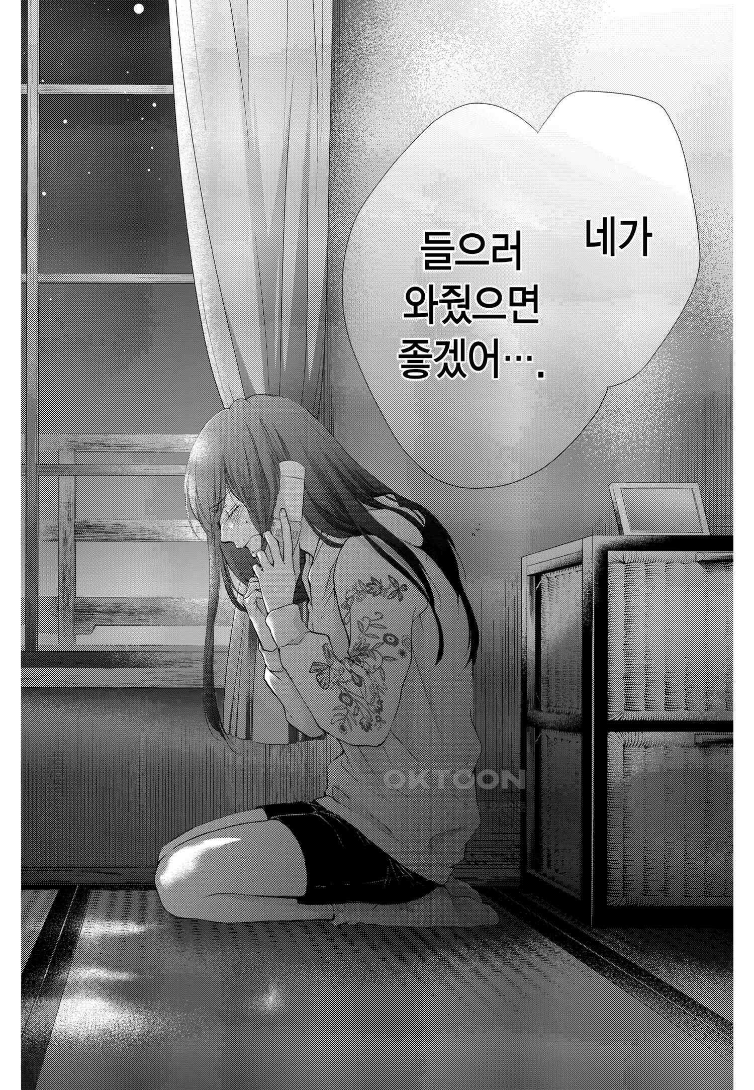 이 소리에 모여! ＃67 귓가의 본심-2 17