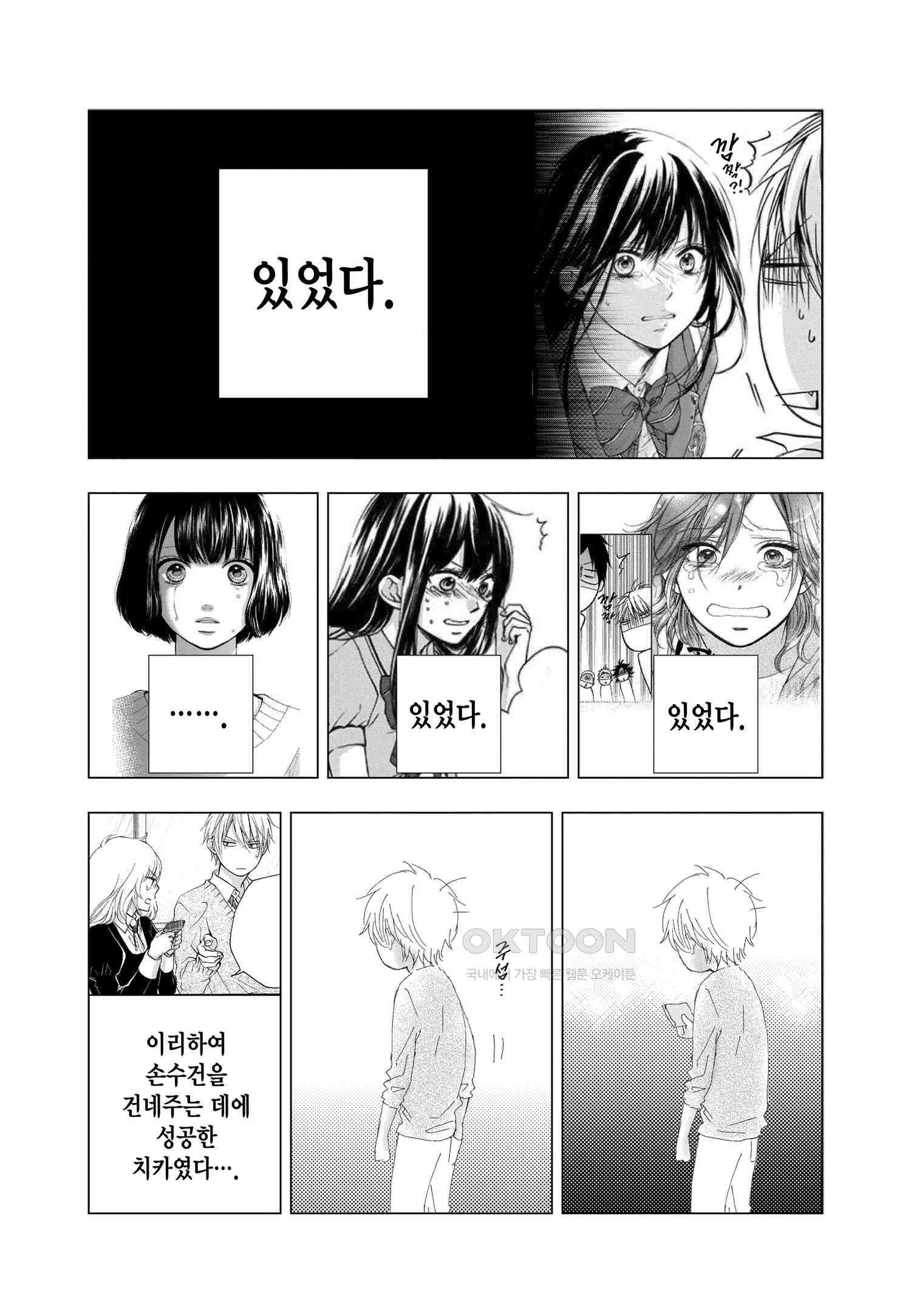 이 소리에 모여! ＃67 귓가의 본심-2 23