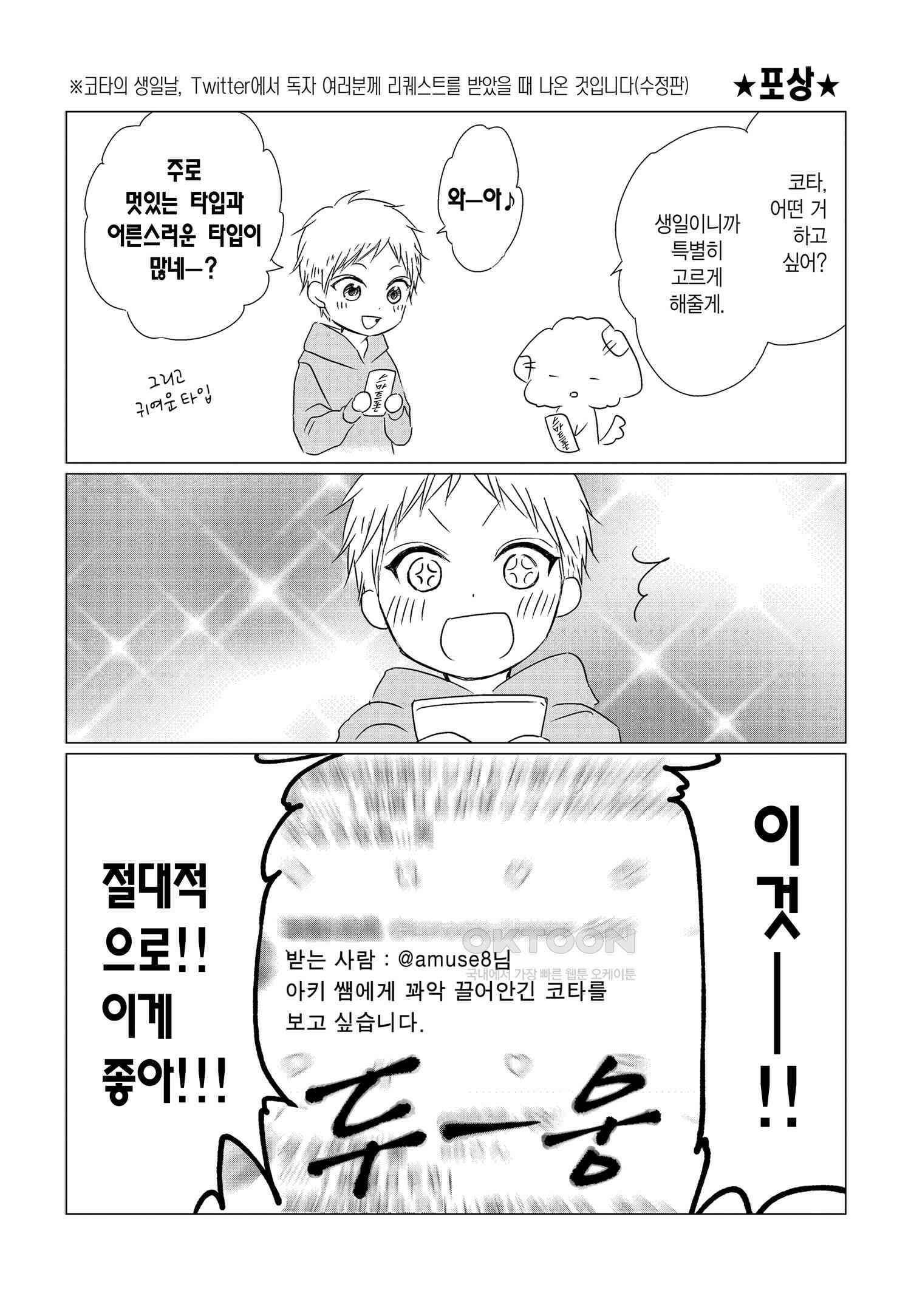 이 소리에 모여! ＃67 귓가의 본심-2 24
