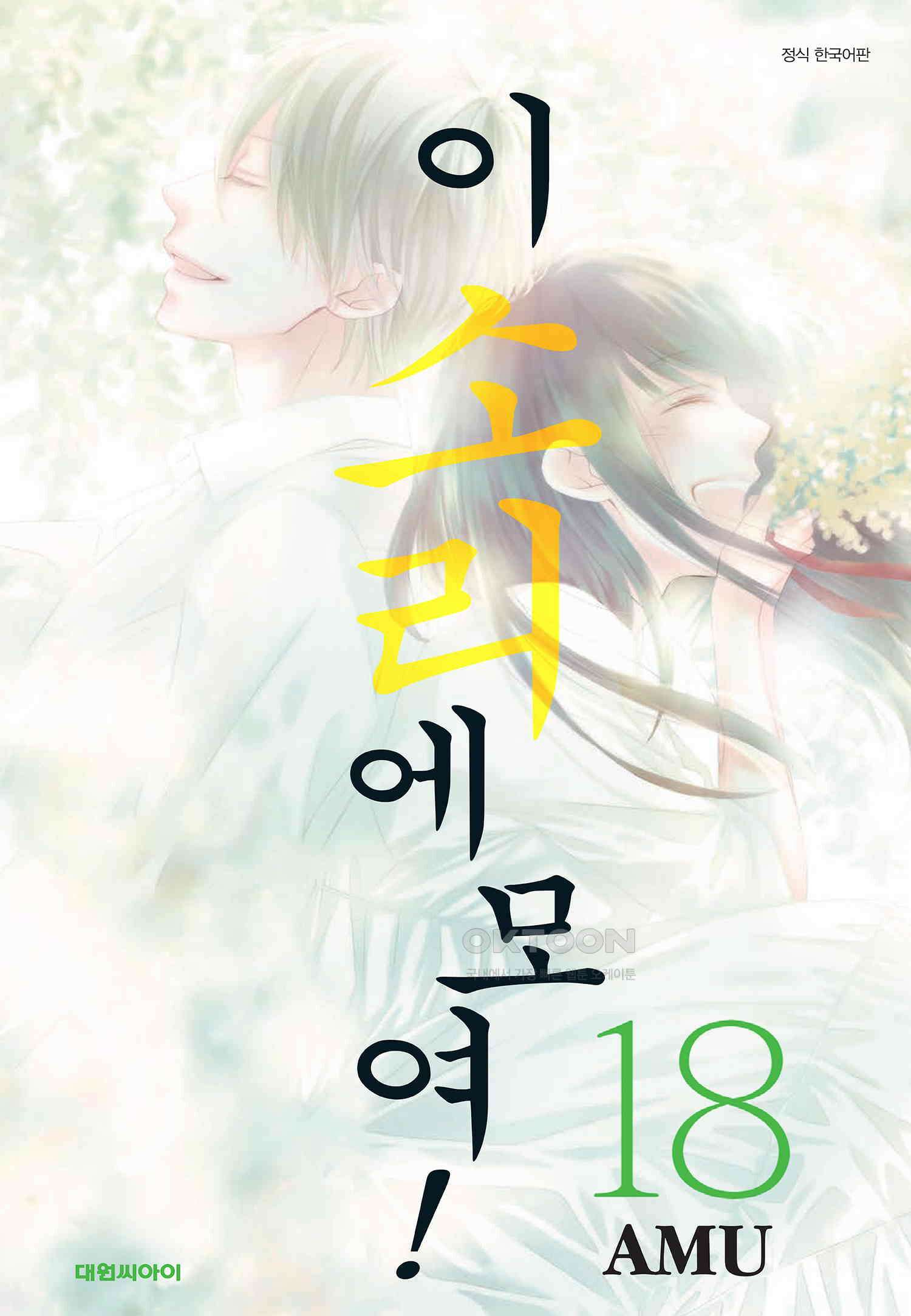 이 소리에 모여! ＃70 I(아이)-2 1