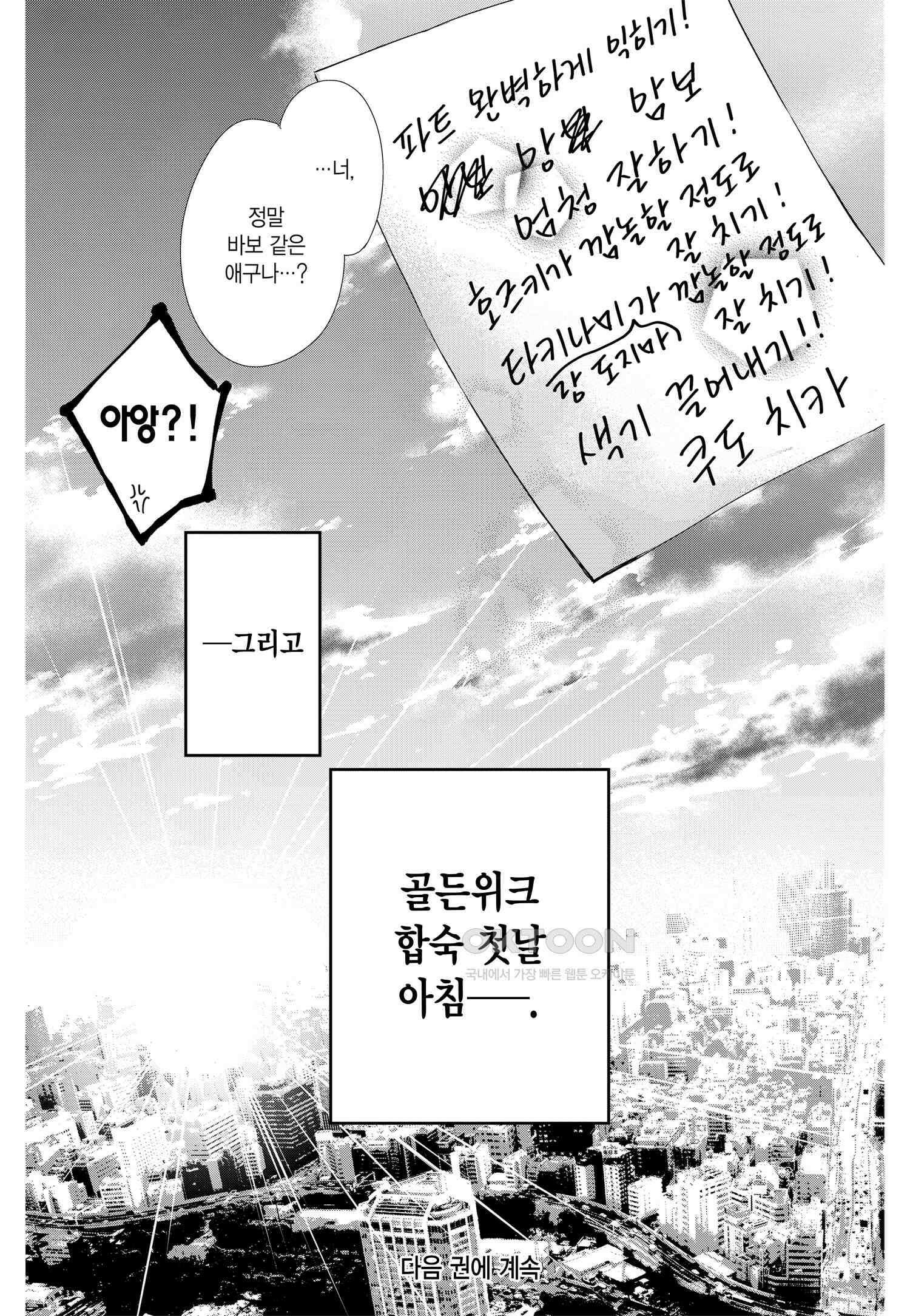 이 소리에 모여! ＃70 I(아이)-2 23