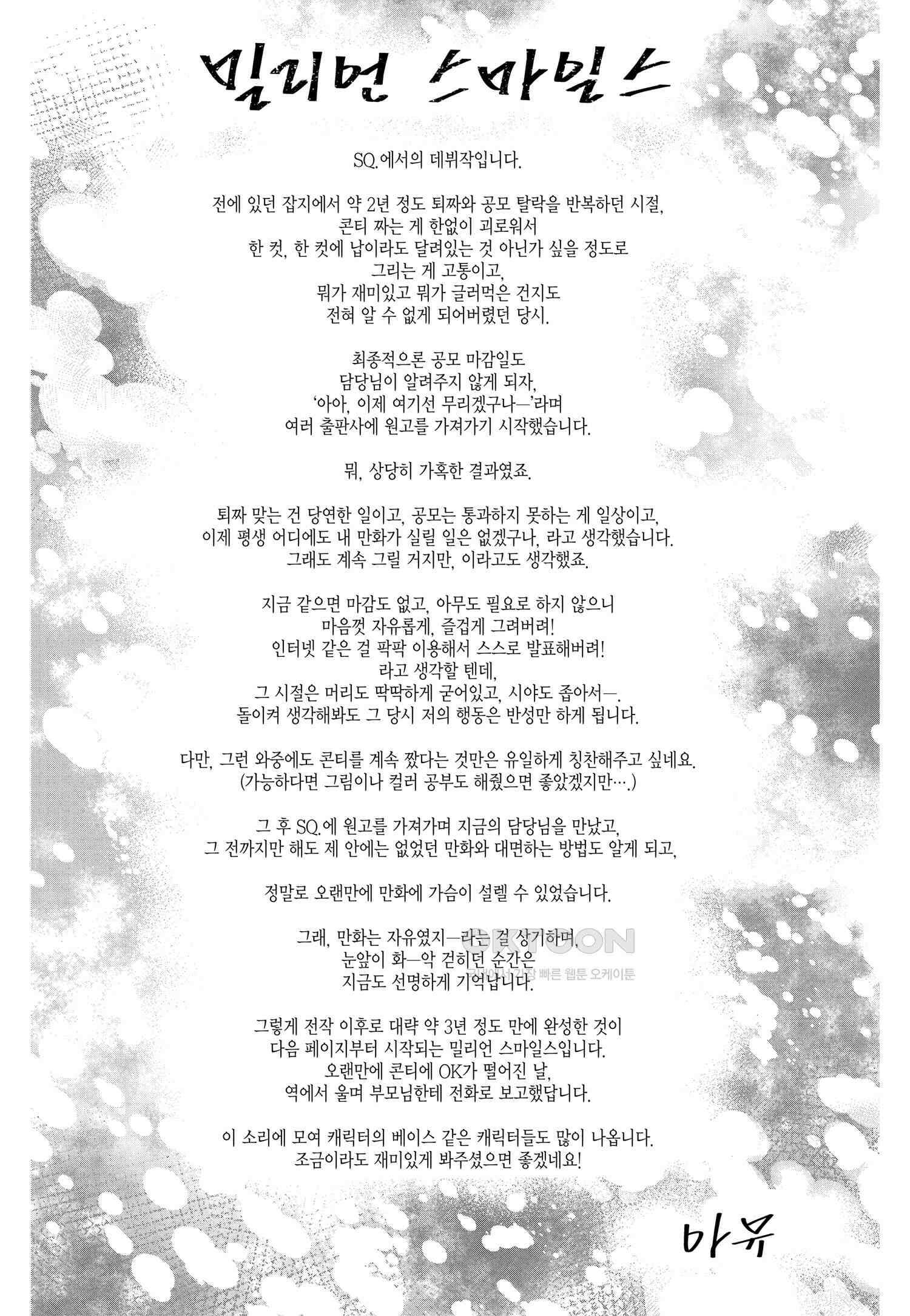 이 소리에 모여! ＃70 I(아이)-2 24