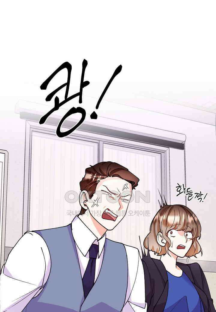 결혼 대행 23화 3