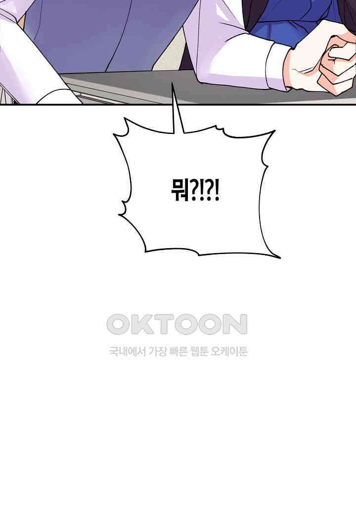 결혼 대행 23화 4