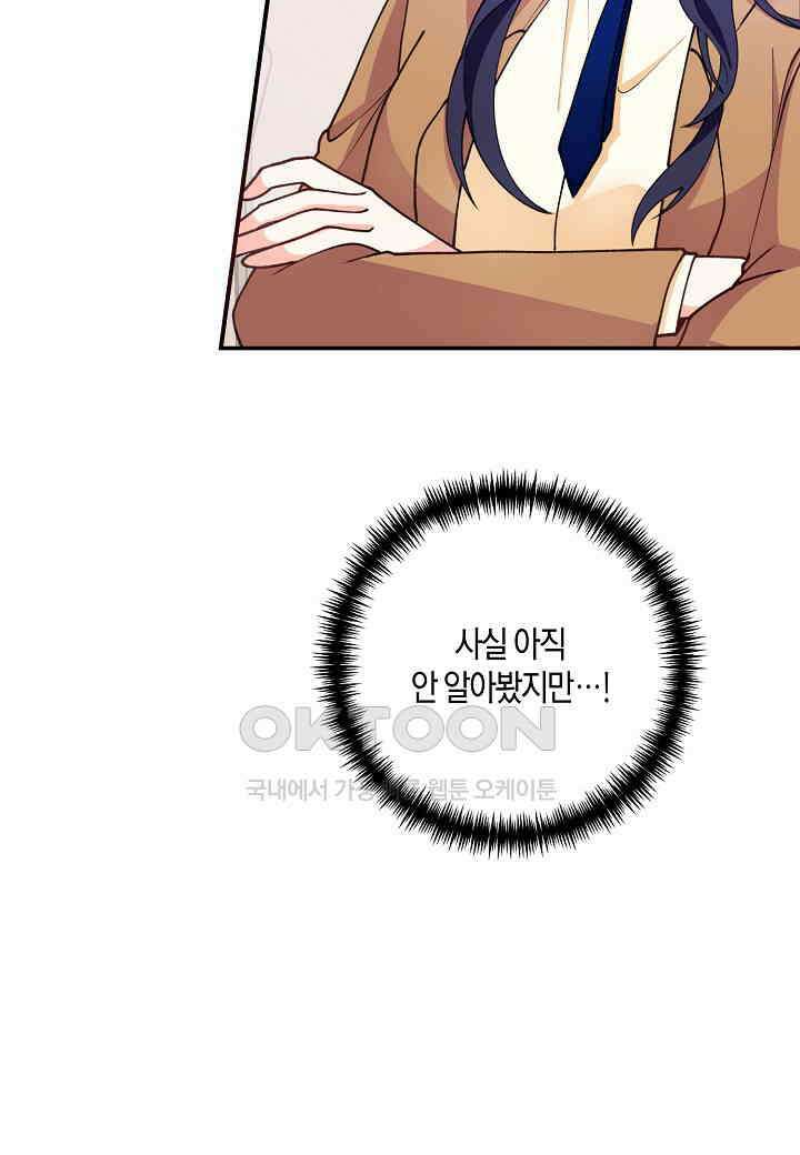 결혼 대행 23화 10