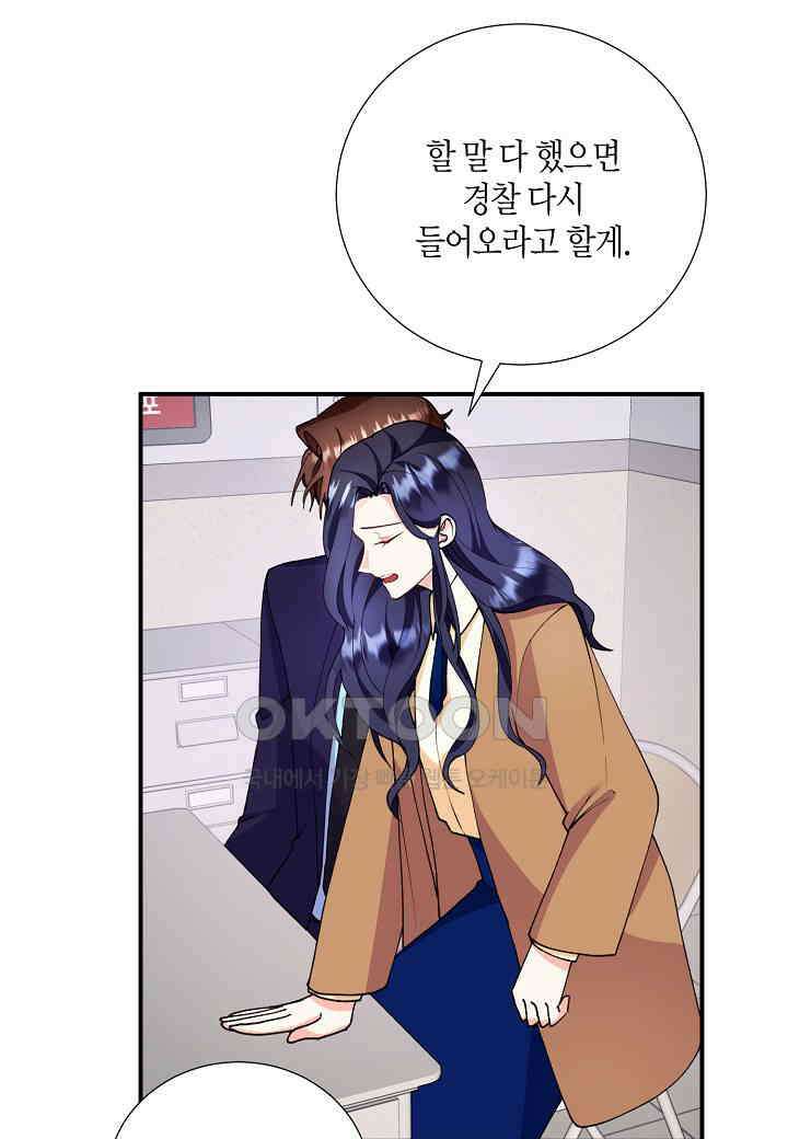 결혼 대행 23화 11