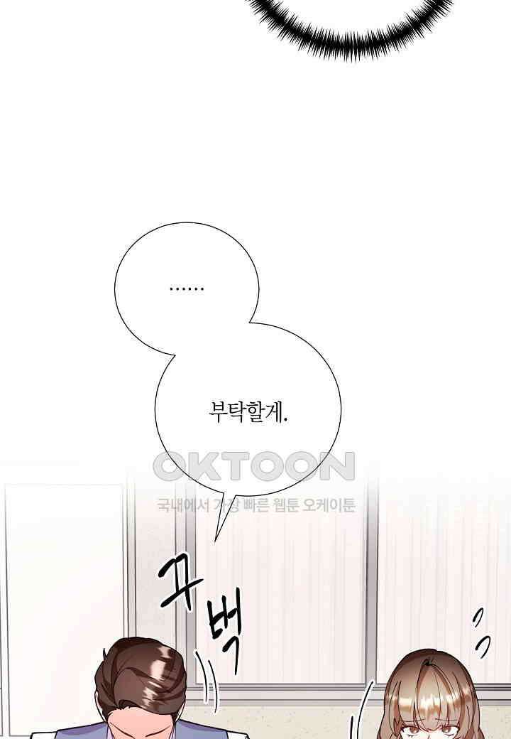 결혼 대행 23화 15