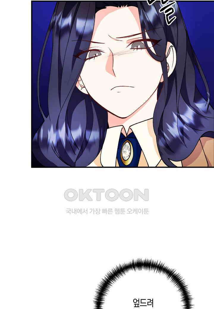 결혼 대행 23화 17