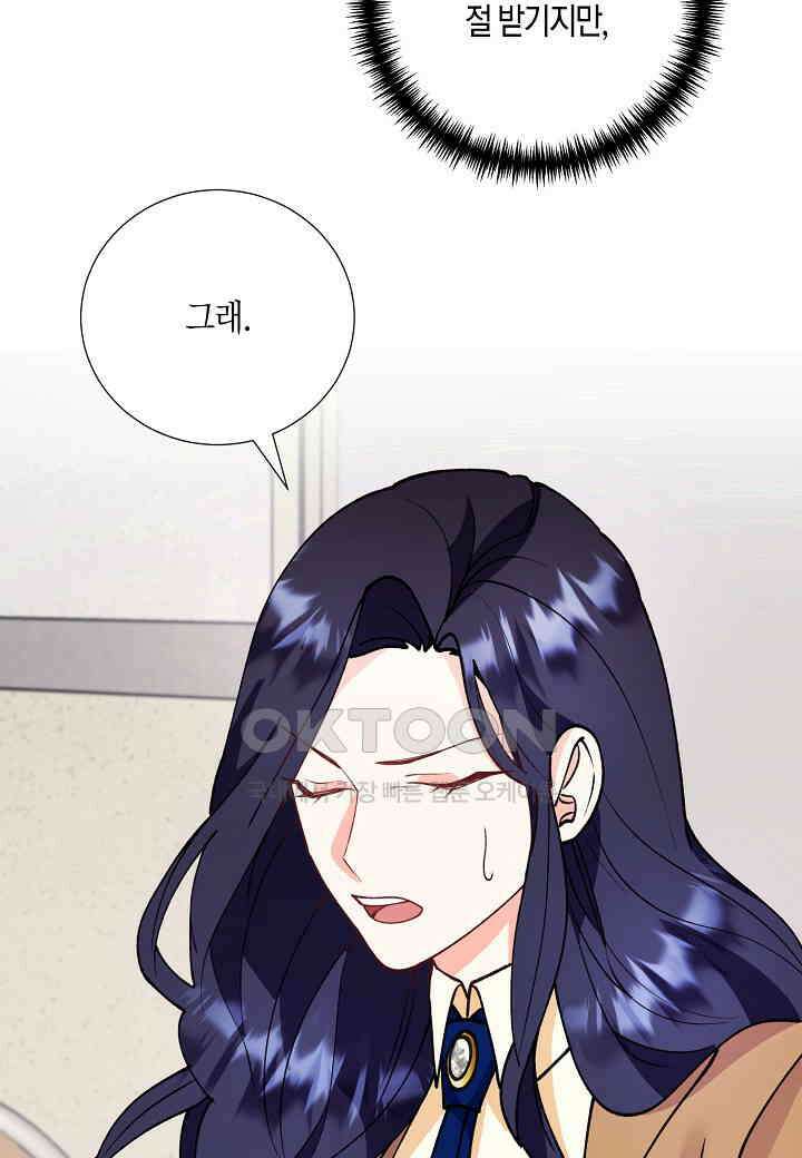 결혼 대행 23화 18