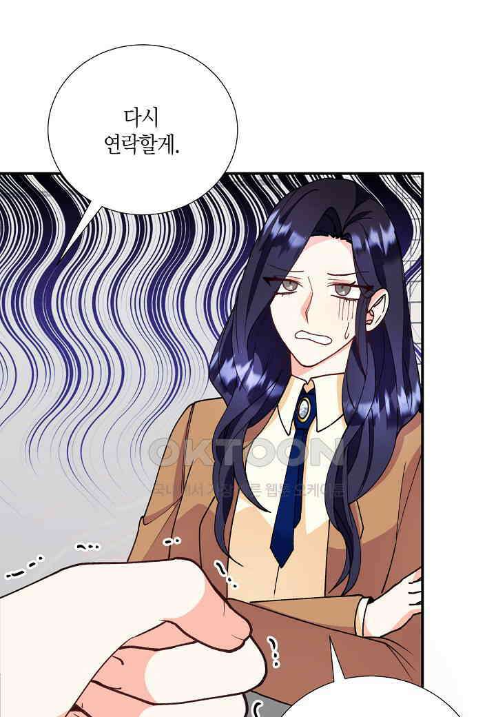 결혼 대행 23화 20