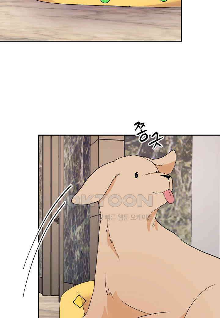 결혼 대행 33화 2
