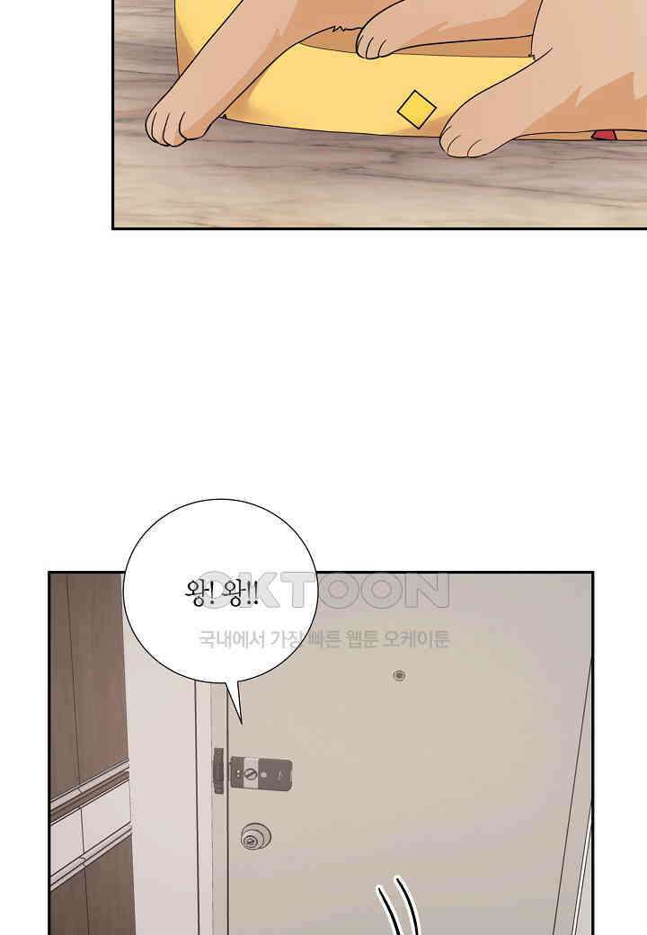 결혼 대행 33화 3