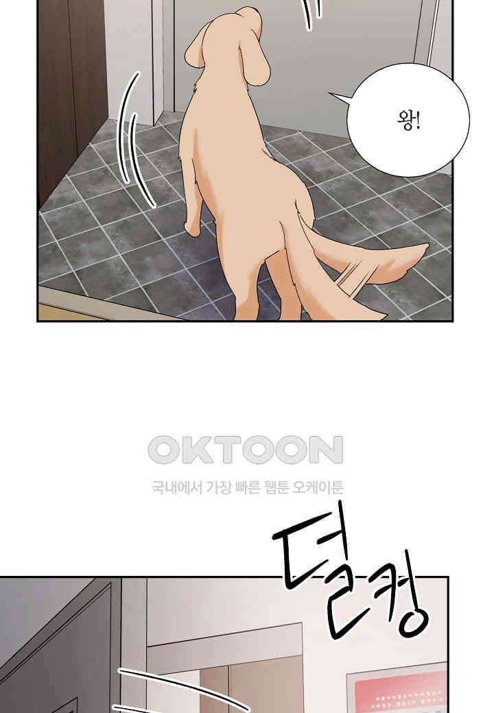 결혼 대행 33화 4