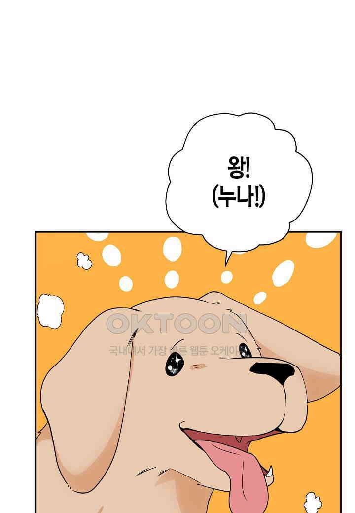 결혼 대행 33화 7