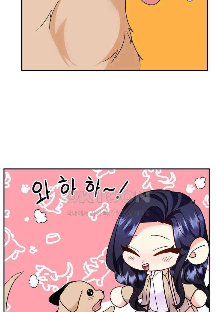 결혼 대행 33화 8