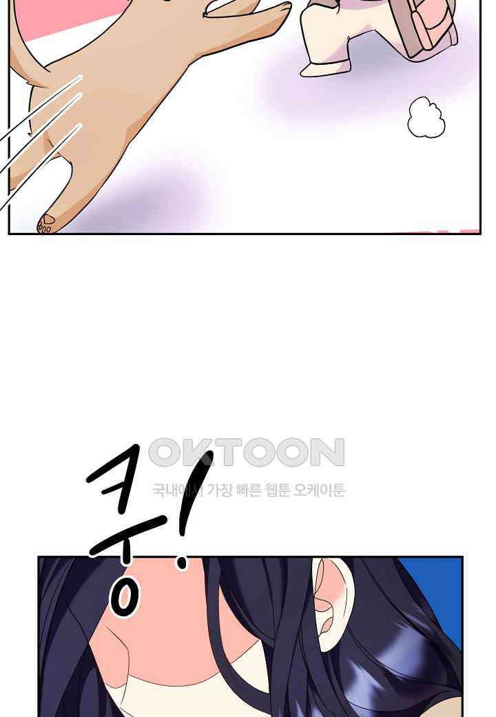 결혼 대행 33화 9