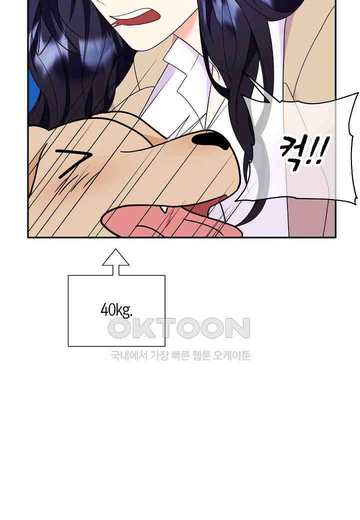 결혼 대행 33화 10