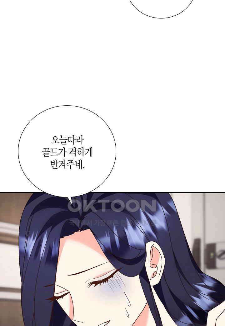 결혼 대행 33화 12