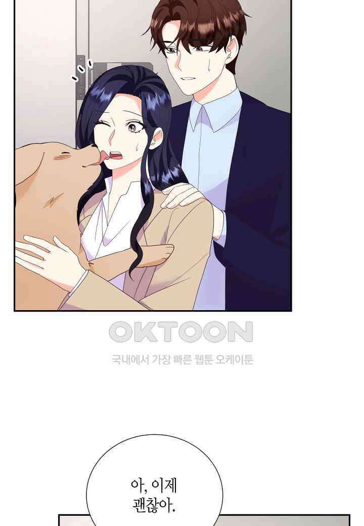 결혼 대행 33화 14