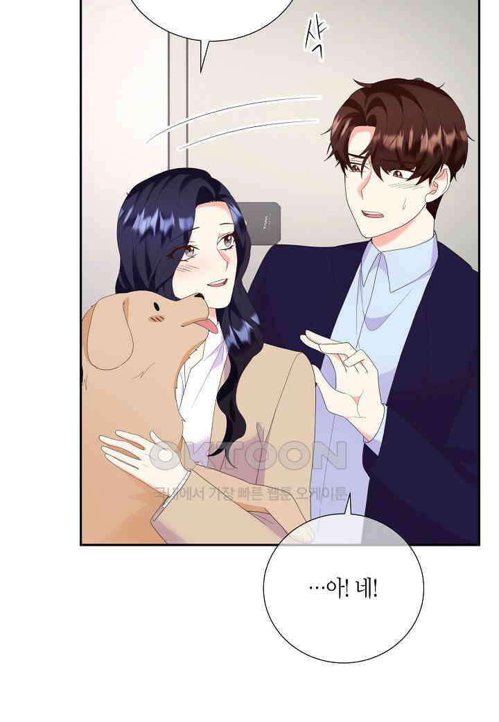 결혼 대행 33화 15