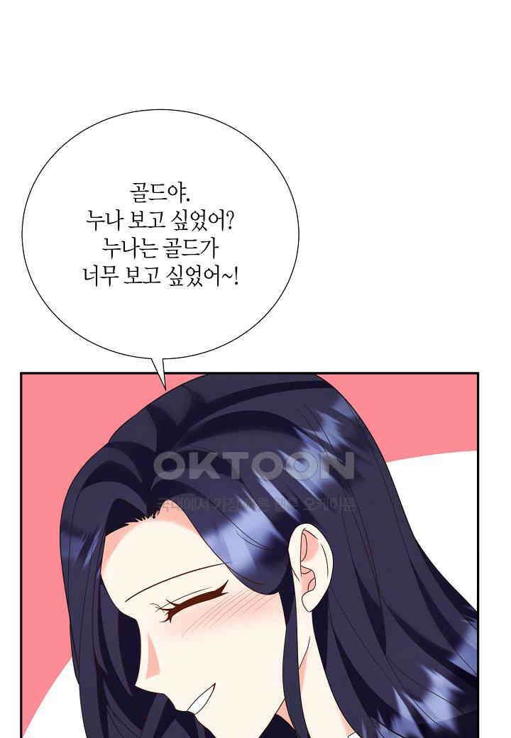 결혼 대행 33화 16