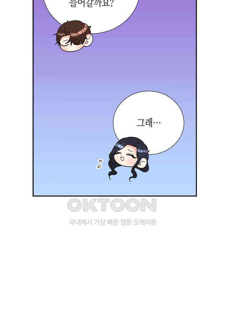 결혼 대행 33화 18
