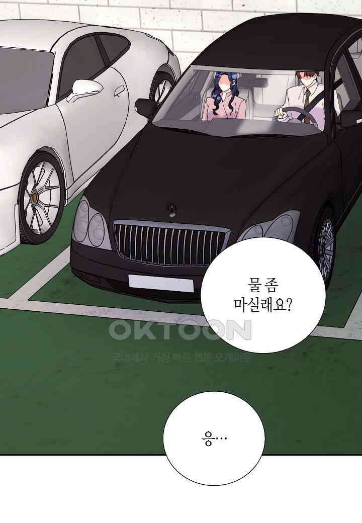 결혼 대행 43화 3