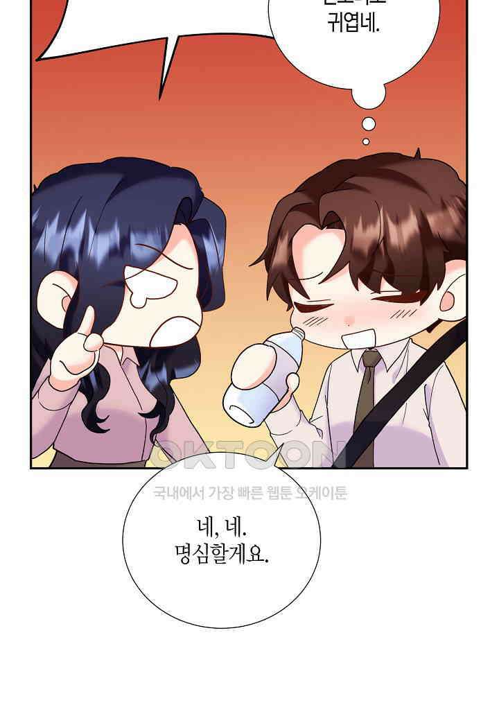 결혼 대행 43화 8