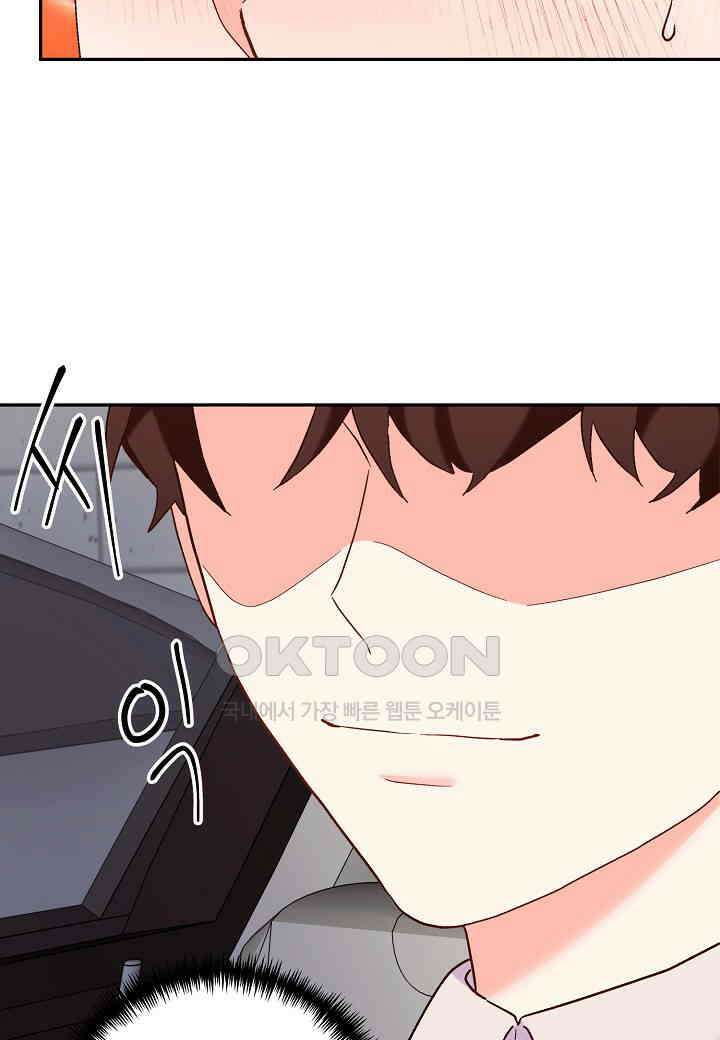 결혼 대행 43화 13