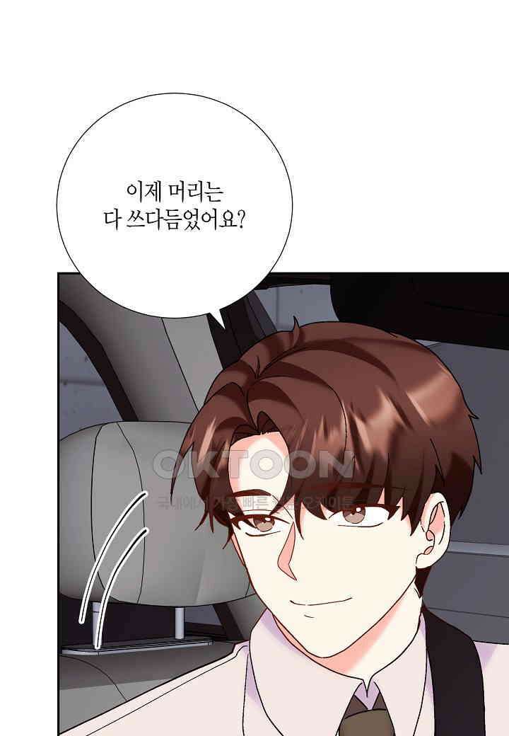 결혼 대행 43화 18