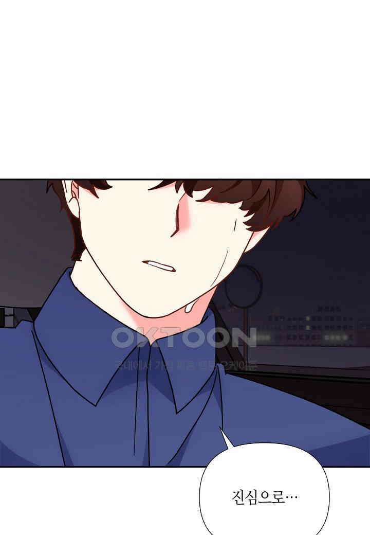 결혼 대행 53화 1