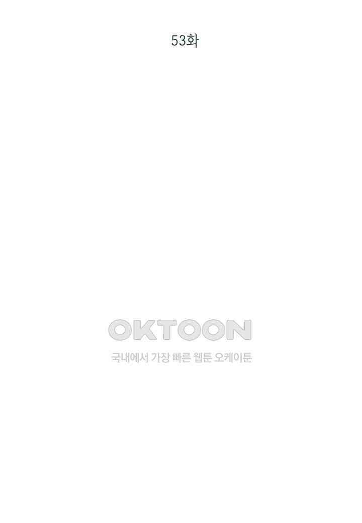 결혼 대행 53화 6