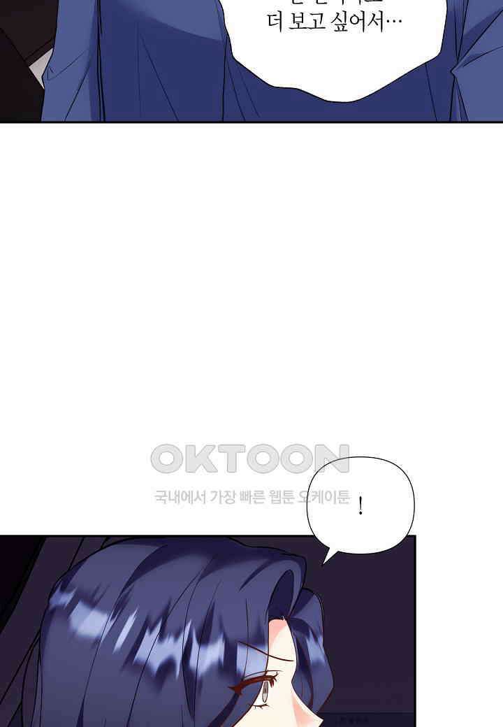 결혼 대행 53화 9