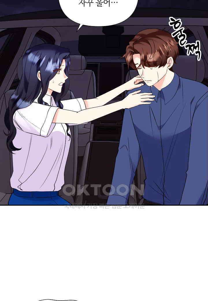 결혼 대행 53화 18